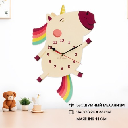 Watch Wall children's "Unicorn", silent, with a pendulum, 24x40 cm, aa