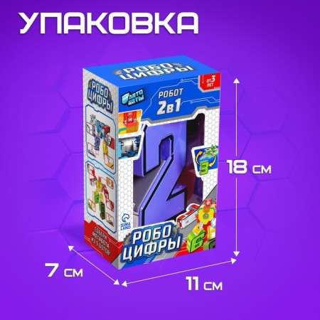 Robocyphra 2 robot-3