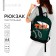 Backpack school Textile Tennis, 46x30x10 cm, vertical pocket, green color