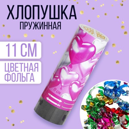 Spring Clop “hearts”, confetti, serpentine, 11 cm