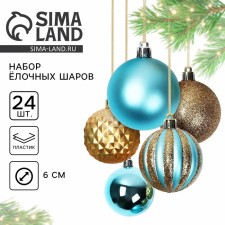 Christmas balls Christmas balls, for the New Year, d = 6 cm, 24 pcs., Biryuza and gold color