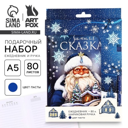 New Year's gift set, a diary in a thin cover and a handle "Winter Tale"