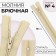Lightning "Spiral", No. 4, non -proceeding, castle machine, 18 cm, beige color