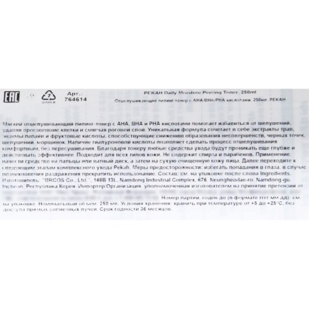 Excessive Piling Toner Pekah with AHA, BHA, PHA with acids, 250 ml-1
