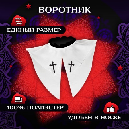 Carnival set "Monashka" Helper, collar, stockings-2