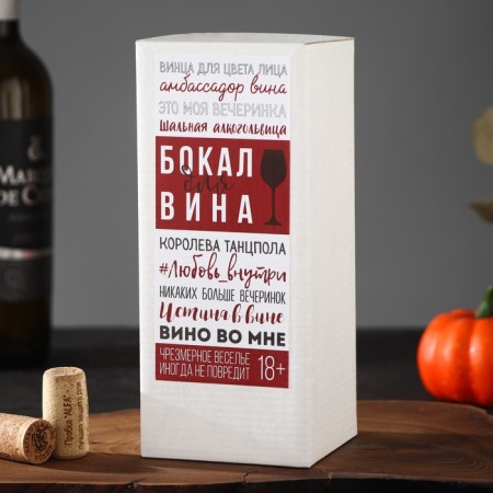 Бокал для вина "Happy Halo!", 350 мл-6