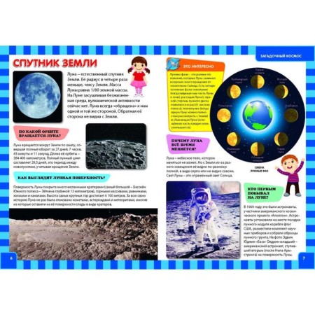 A book for children in questions and answers. Illustrated encyclopedia-1