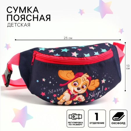 Belon Bag, 25x6x13 cm, puppy patrol