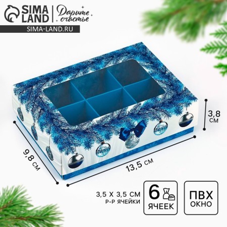 Folding box under 6 sweets “Frosty Luxury”, 13.5 x 9.8 x 3.8 cm, New Year