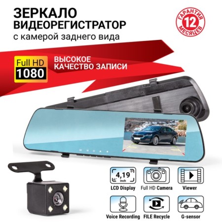 DVR Autoprofi MIR-42RC, viewing angle of 120 °, 4.19 ", rear view camera