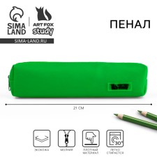Artificial leather pencil case Artfox Study, 21*4*4 cm, green