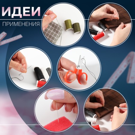 Sewing set, 22 items, in PVC case, 13 × 9 cm, mix color-5