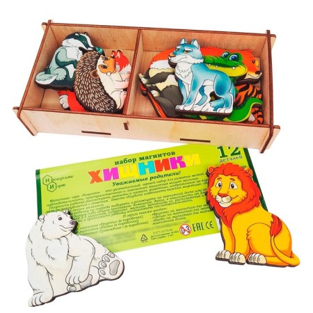 Set "Predators" on magnets, in the box 12 parts-3