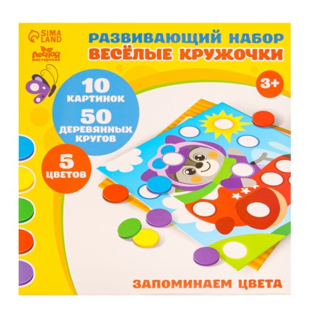 Funny circles "Remove colors"-6