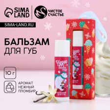 Balm for the lips 