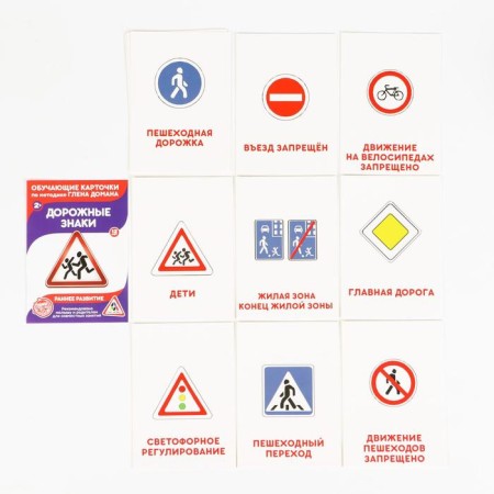Mix Training cards according to the method of Glen Doman “We Expand the horizons”, 10 pieces, A6, 2+-4