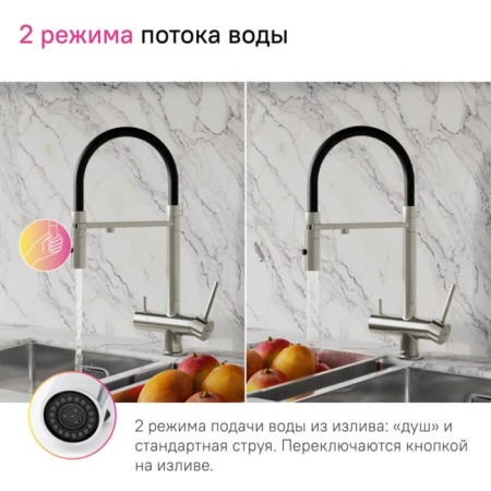 IDDIS ACE kitchen mixer with filter and flexible pink, Satin color-3