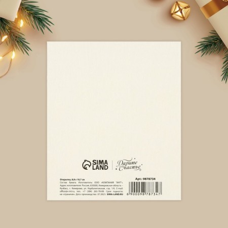Happy New Year Greeting card, Dragon 10.7 x 8.8 cm, New Year-2