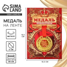 Royal medal 