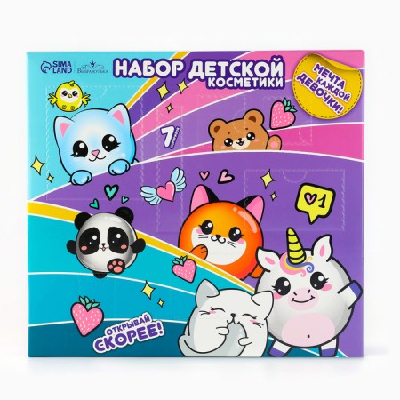 Set of children's cosmetics "Dream of every girl"-3
