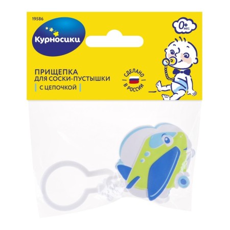 Brunger-holder for nipples, mix-15