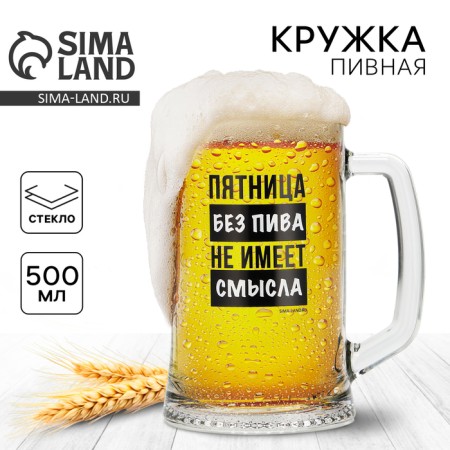 Mug Beer Rook "Friday without beer", 500 ml
