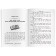 Foreign Language Book. Lost World. Stories about Sherlock Holmes. Home reading. Conan Doyle
