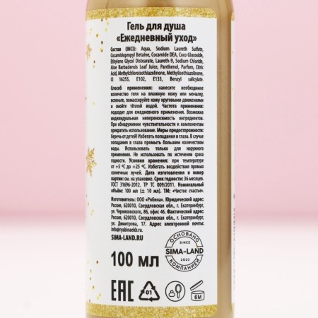 Set "Happy New Year!", Shower gel and bath foam, 2x100 ml-6