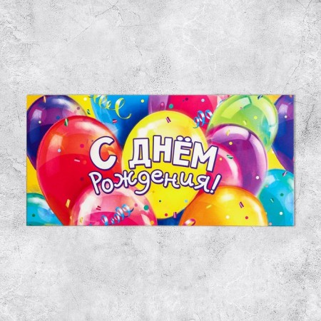 Money envelope "Happy Birthday!" balls, 16.5 × 8 cm-1