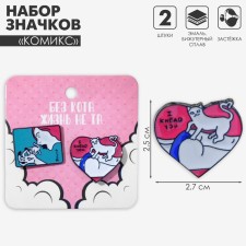 Set of badges (2 pcs.) 