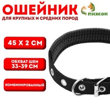 Collar 