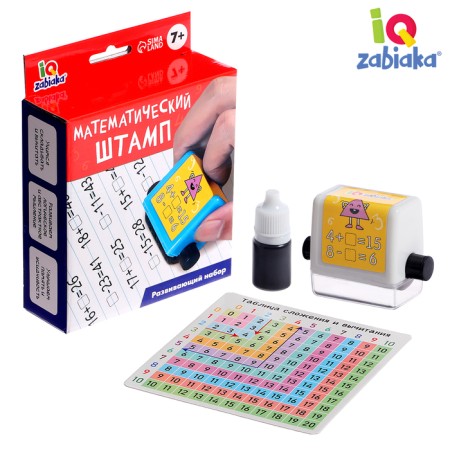 Developing set "Mathematical stamp"