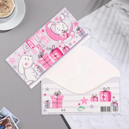 Money envelope "Happy Birthday!" glitter, bunny, moon, 20.7x23 cm