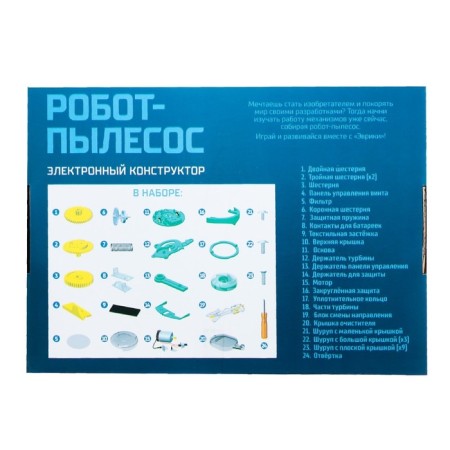 Electronic designer "Robot - vacuum cleaner", 34 elements-9