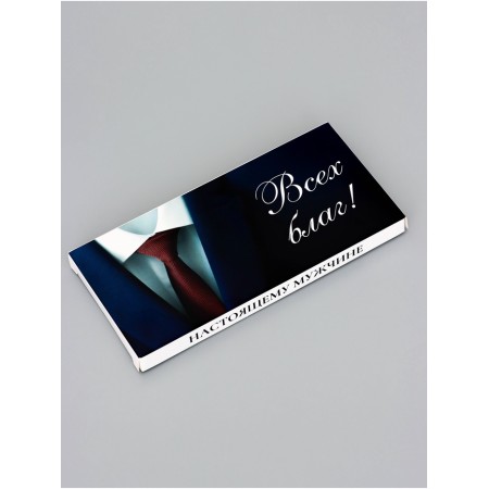 Gift box for tiles of chocolate, without a window, "all the best", 17.1 x 8 x 1.4 cm