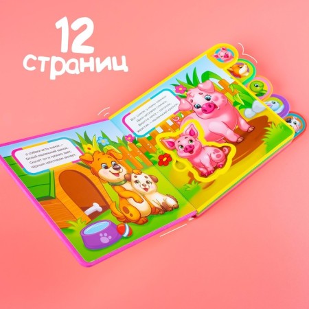 A book with soft puzzles EVA “Who whose baby is?”, 12 p.-7