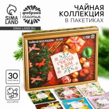New Year! Tea collection 