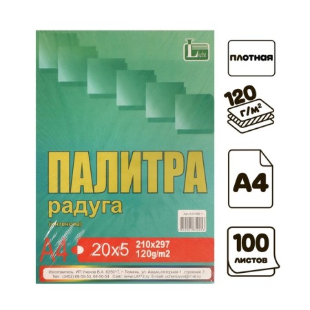 Color paper A4 100 liter palette Color intense 5 colors 120g/m2