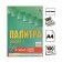 Color paper A4 100 liter palette Color intense 5 colors 120g/m2