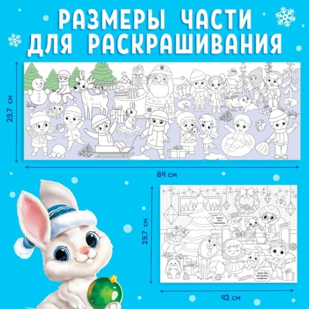 Long coloring "New Year's chores"-2