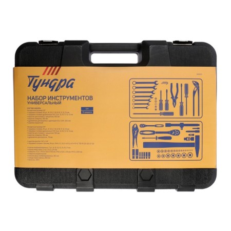 A set of tools in the case of the tundra, automobile, CRV, 75 items-4