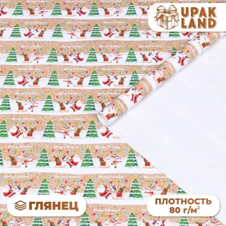 Glossy packaging paper "New Year's journey", 70 x 100 cm, 1 sheet