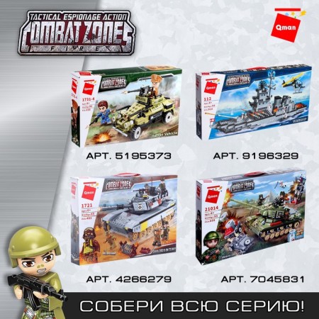 Military designer "assault helicopter", 3 minifigurs, 280 parts-4