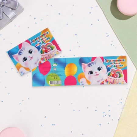 Invitation "Birthday!" glitter, cat, cake, 12 x 8 cm-1