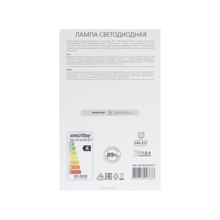 Smartbuy, E27, 50 W, 6500 K, cold white, adapter on E40-6