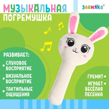 Musical rattle, Russian voice acting