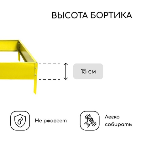 The flowerbed is galvanized, 100 × 100 × 15 cm, yellow, "quadro", Greengo-2