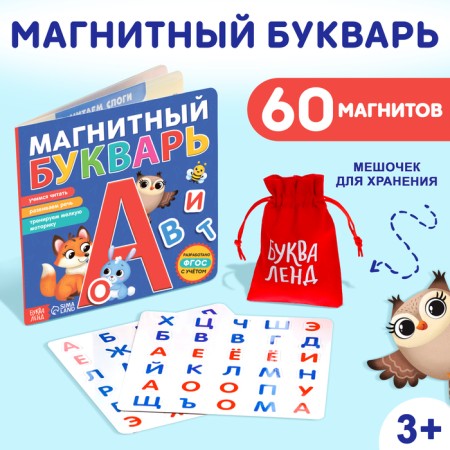 The book "Magnetic Primer" 8 p.
