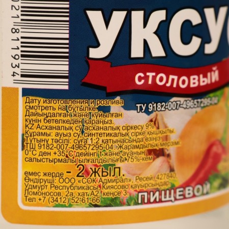 Vinegar dining food 9% 1 kg-2