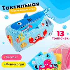 Developing tactile toy 